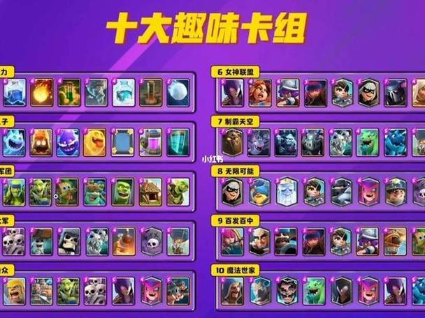 雷电法师卡组