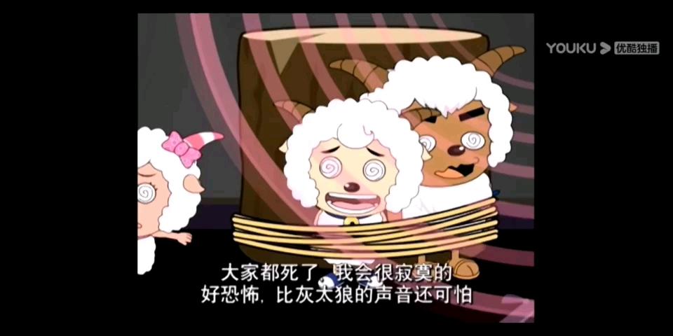 喜羊羊与灰太狼53懒羊羊的歌声