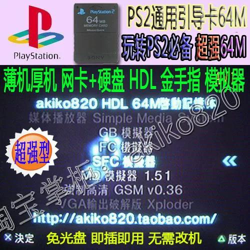ps2模拟器恢复正常游戏速度