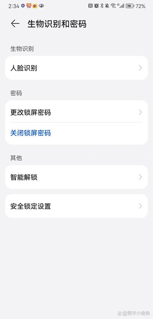 华为手机指纹设置不见了怎么回事