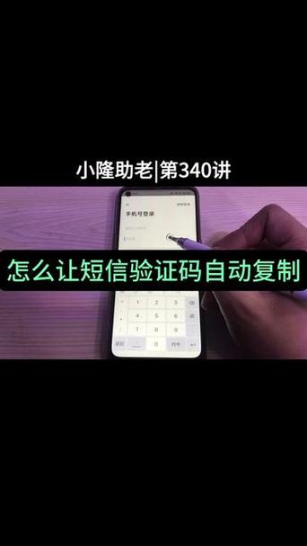 如何设置手机验证码自动填写