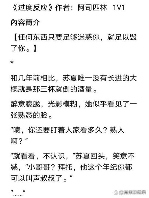 过度反应by阿司匹林