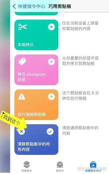 剪贴板提示如何取消
