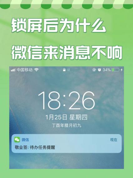 为什么手机锁屏小程序不运行