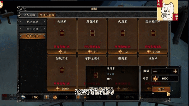 魔剑士闪电轰顶书哪里打