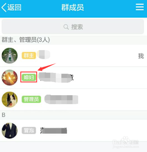 qq群情侣专属头衔