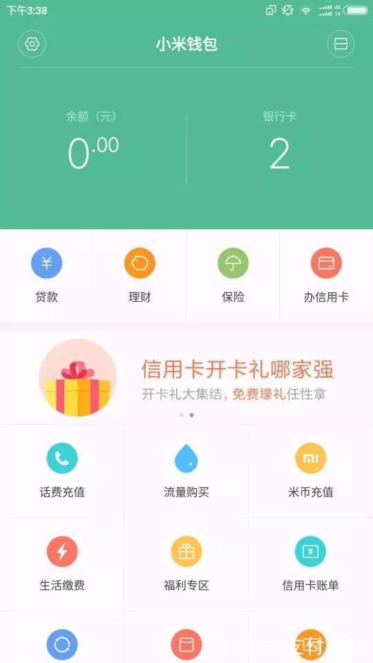 vivo钱包借钱平台截图2