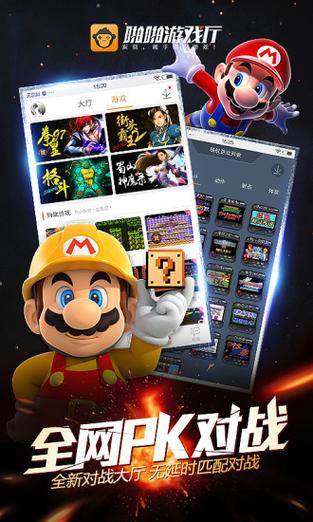 啪啪游戏厅破解版内购免费