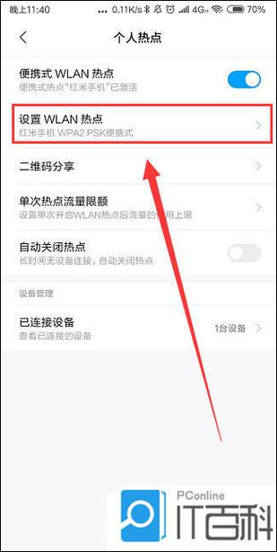 怎么不让别人看到我的热点