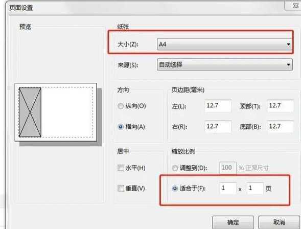 如何将照片打印在A4纸上