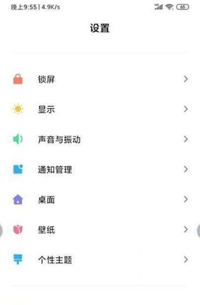 手机锁屏就断网怎么弄