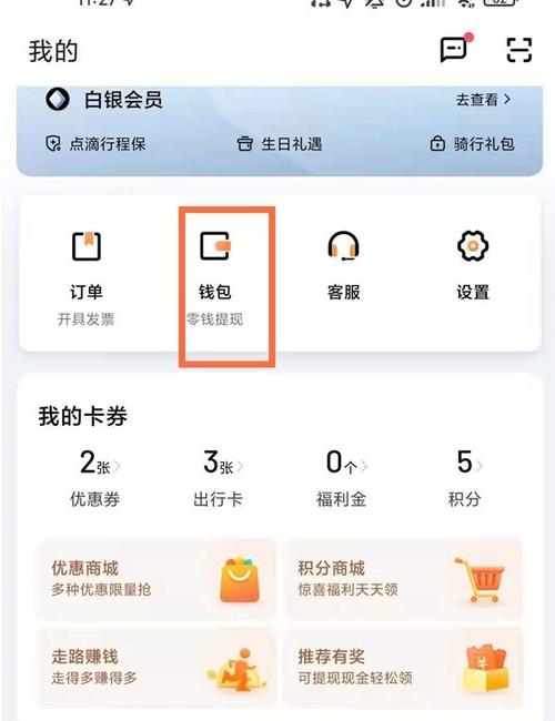滴滴不能免密支付怎么回事