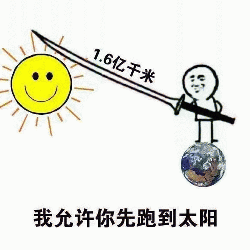 给你一把40米长刀截图3