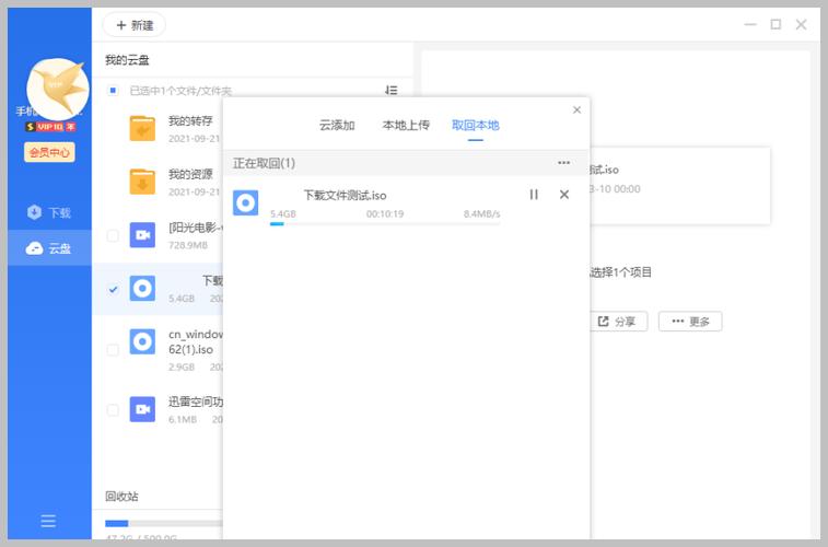迅雷无广告版本