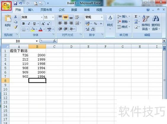 excel表格一输入就卡住