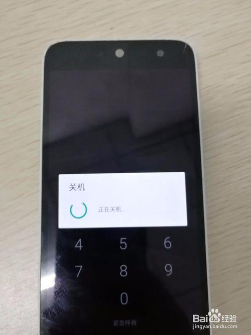 手机关机后重新开机就被锁屏