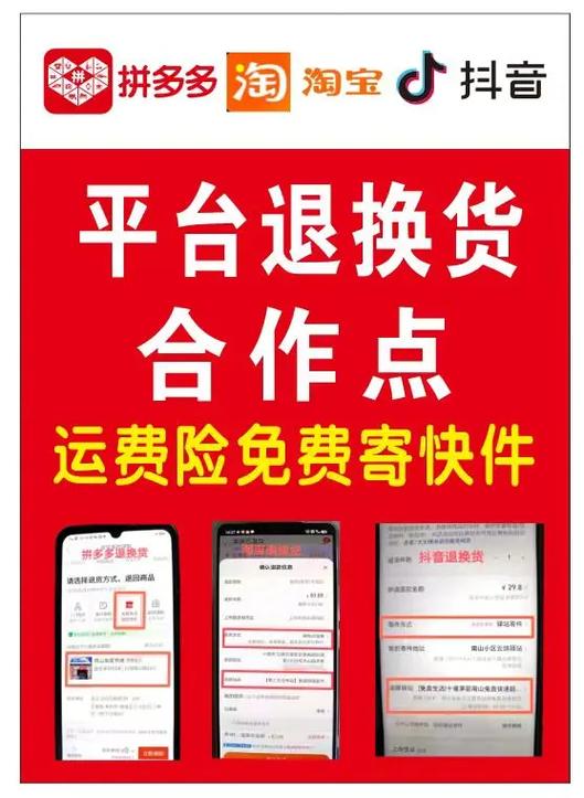 拼多多退货上门取件吗
