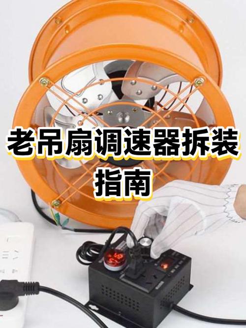 吊扇线圈怎么拆