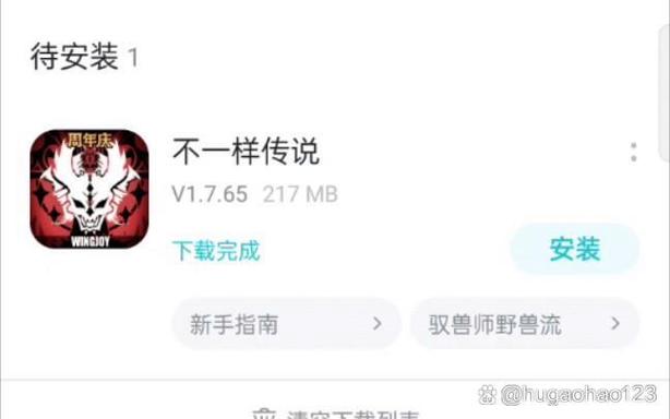 不一样的传说2免广告教程