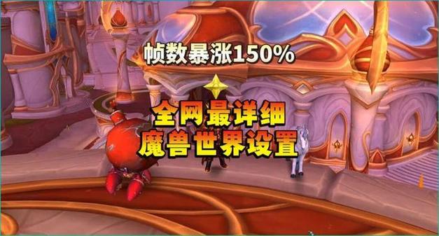 魔兽世界多少帧数算正常