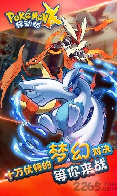 宝可梦对决无限内购下载