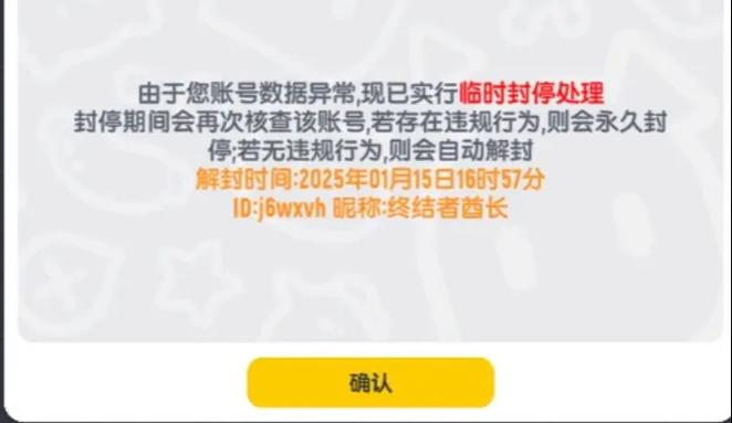 被两个人举报会封号吗