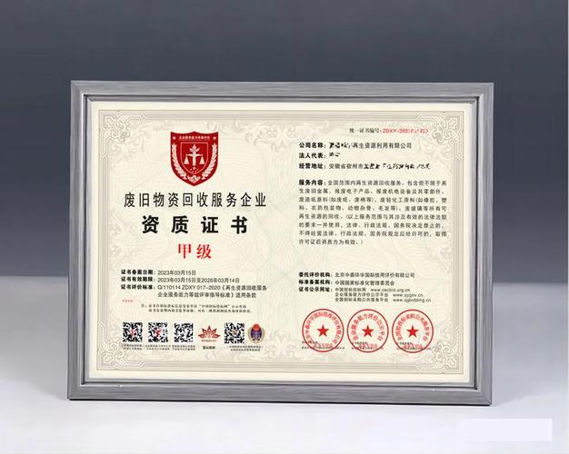 回收废品需要哪些证件