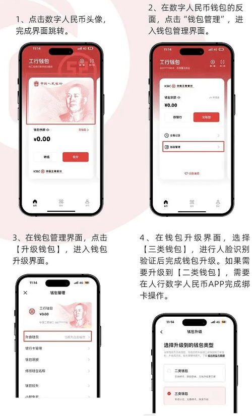 数字人民币钱包怎么用