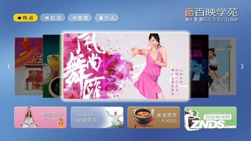 同疆共创2.0.1最新版本截图3