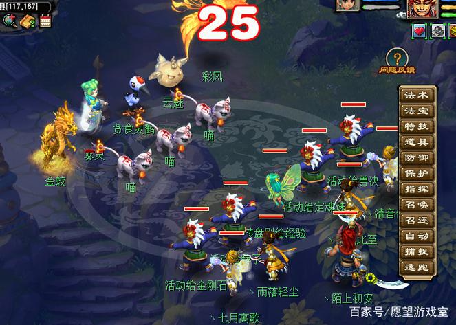 石猴授徒攻略大全图解截图2
