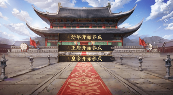 皇帝之朕临天下全剧情破解版
