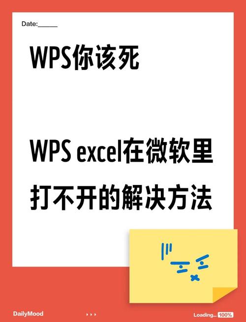 wps打不开的解决方法