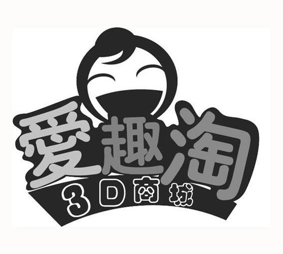 爱趣代理