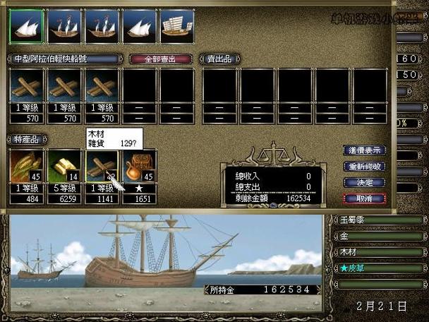大航海时代有手机版吗