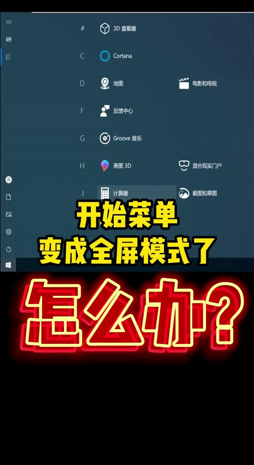 魔兽不能全屏怎么设置win11