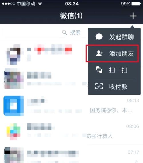 苹果升级微信聊天记录还有吗