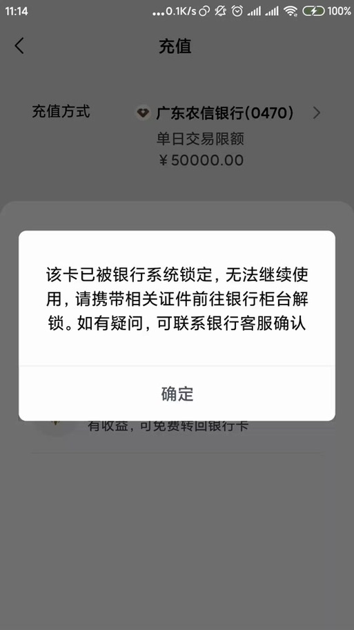 农信怎么看限额多少