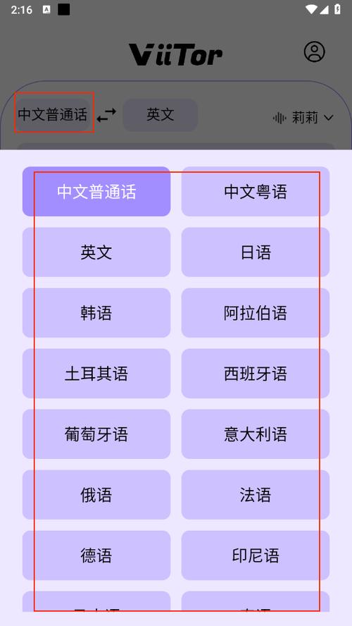 安卓实时翻译
