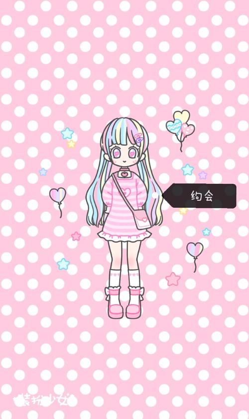 装扮少女无限破解版无限钻石版