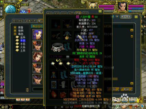 问道3000闪避能打到6000吗