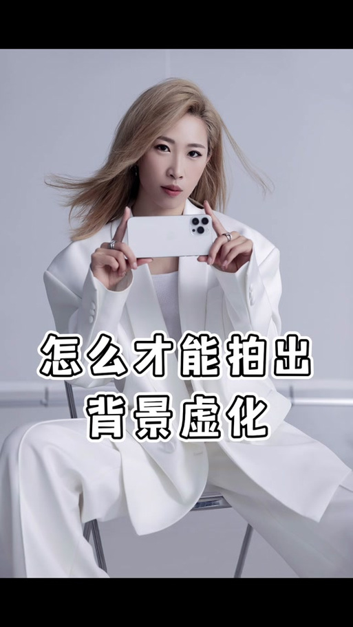 vivo人像背景虚化怎么用
