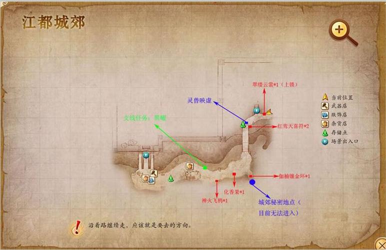 古剑奇谭1练级地点