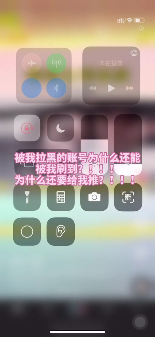 微信拉黑了抖音还能刷到吗
