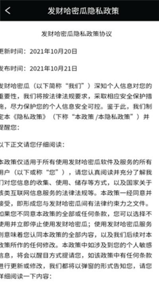 发财哈密瓜2025赚钱软件下载