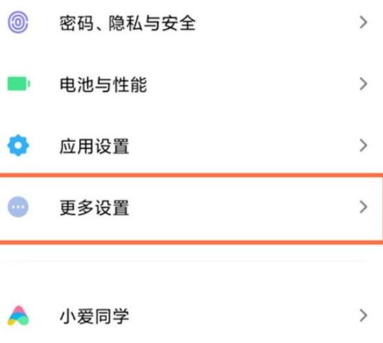 小米11特色功能怎么没有了