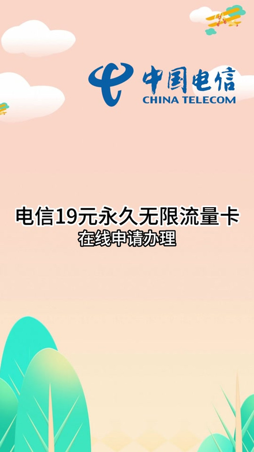 自选号码流量卡