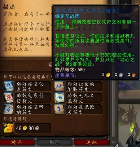 魔兽世界头腿附魔