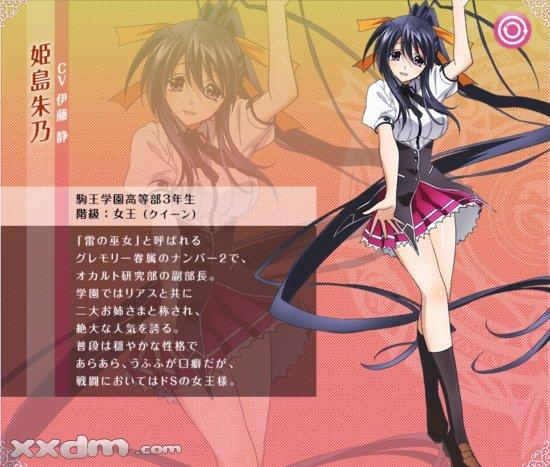 恶魔高校第三季特典无修截图2