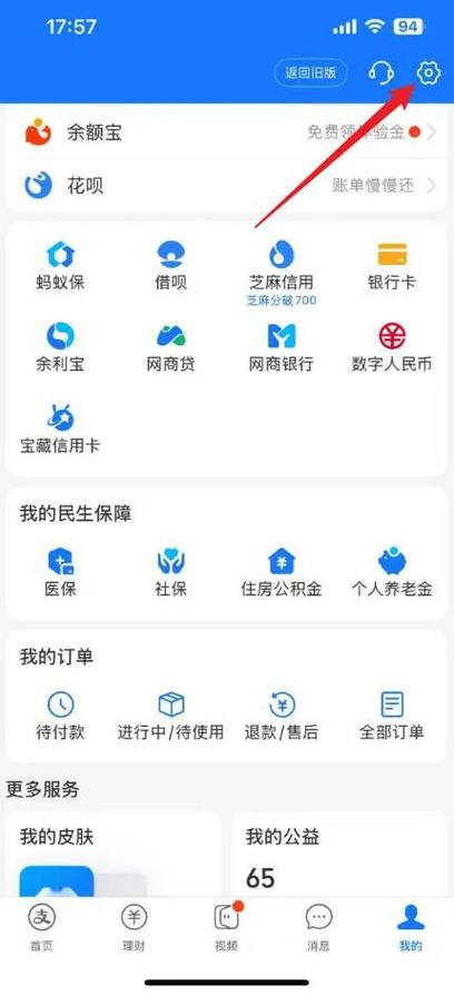 支付宝查询对方隐藏的手机号