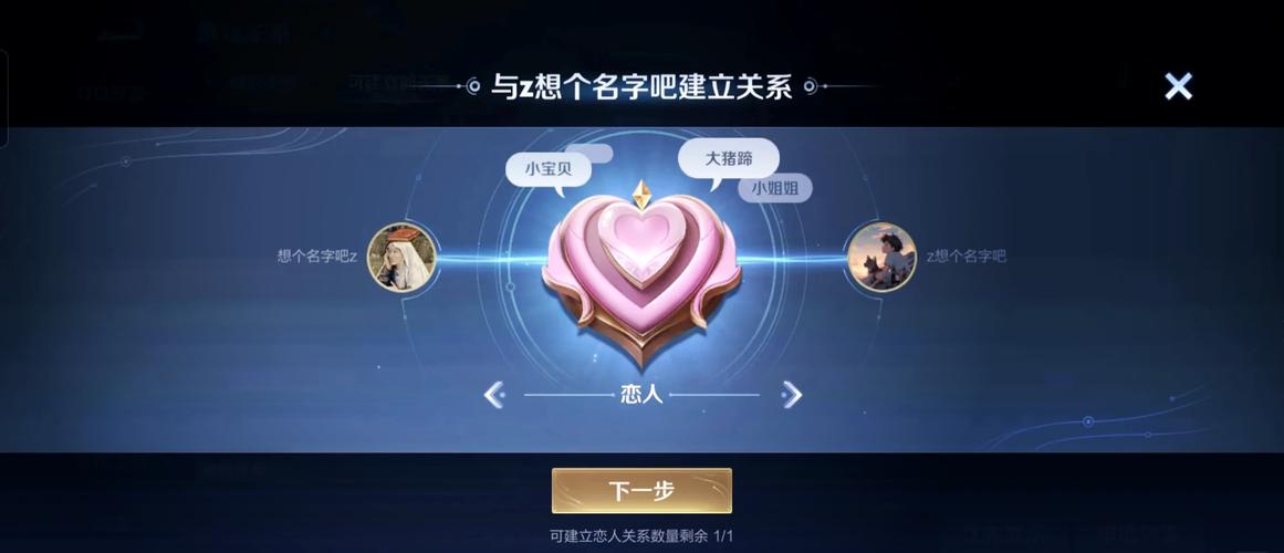 王者亲密关系删了亲密度还在吗